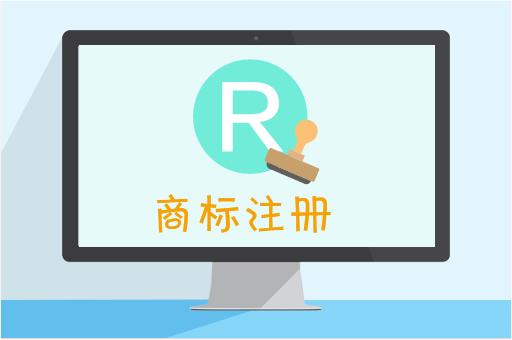 长沙公司注册商标需要注意哪些问题?