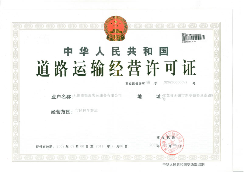 道路运输许可证办理流程与所需材料(物流公司办理道路运输经营许可证)