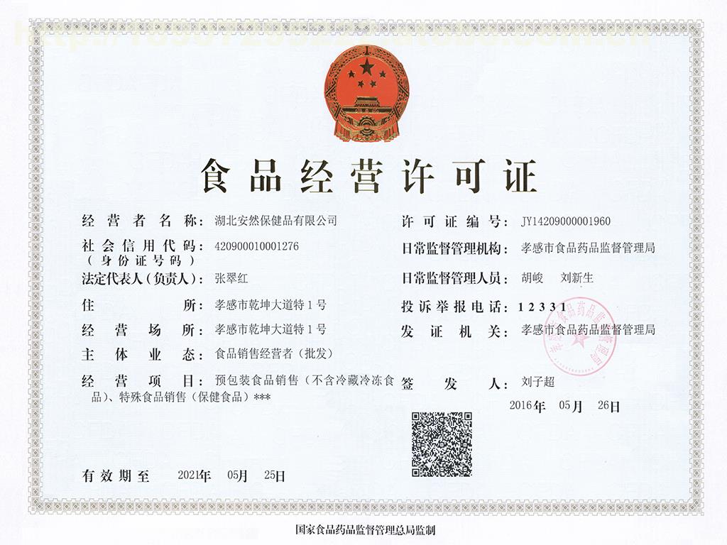 食品经营许可证办理流程与所需材料(食品经营许可证办理流程2022)