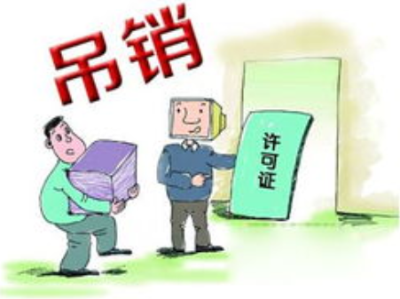长沙公司被吊销会怎么样？注销和吊销不一样吗？（吊销未注销怎么处理）