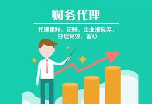 长沙代理记账收费多少流程是什么？