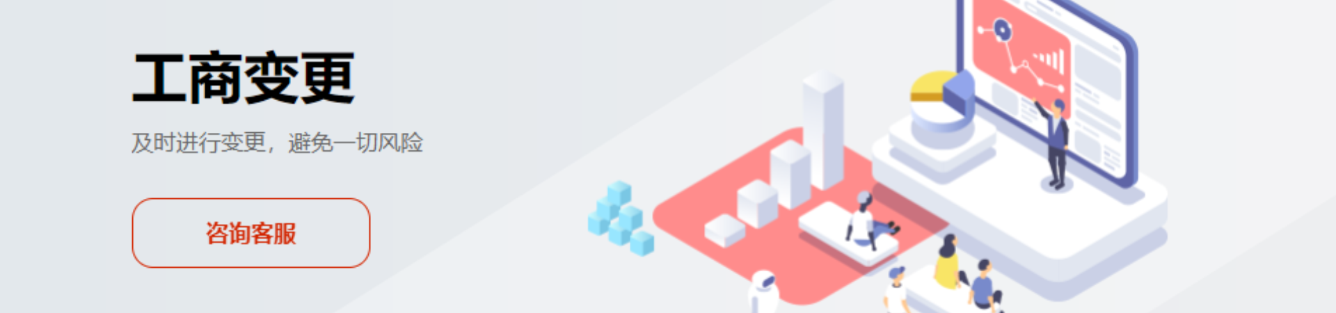 长沙工商变更