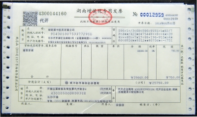 长沙代理记账服务