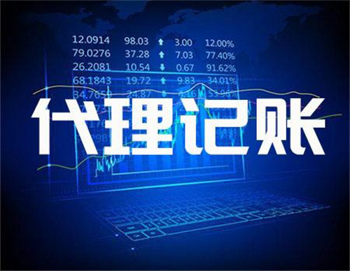 一般记账公司怎么收费(记账公司收费行情)