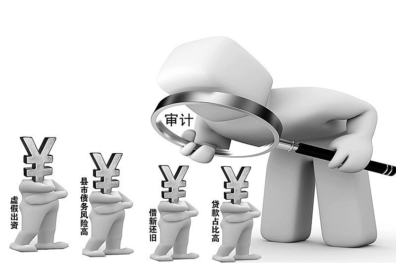 审计验资是什么意思(审计验资报告需要准备的资料)