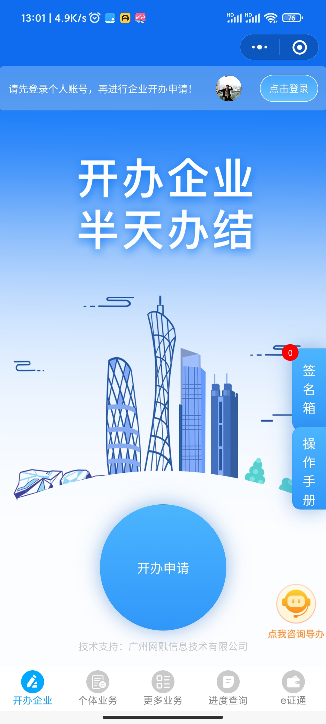 小白科谱:注册公司需要提供的资料及公司注册流程