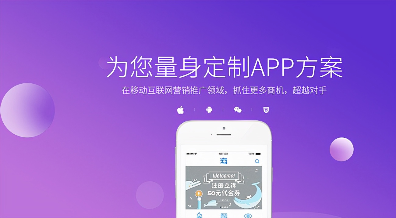 企业申请app需要多少钱?(开发一款app需要多少钱?)