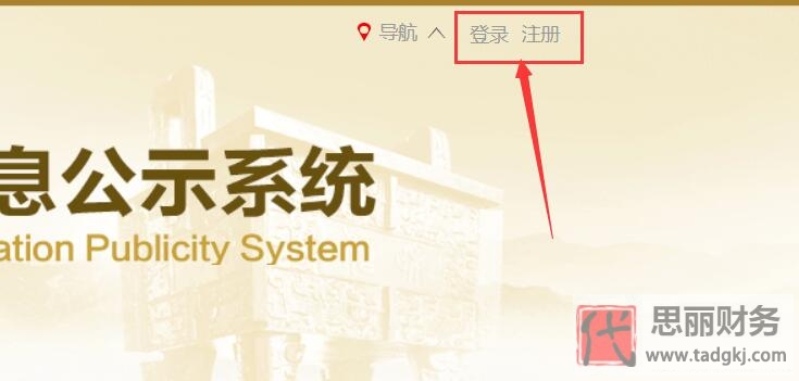 全国营业执照网上申请入口（各省登录入口大全）