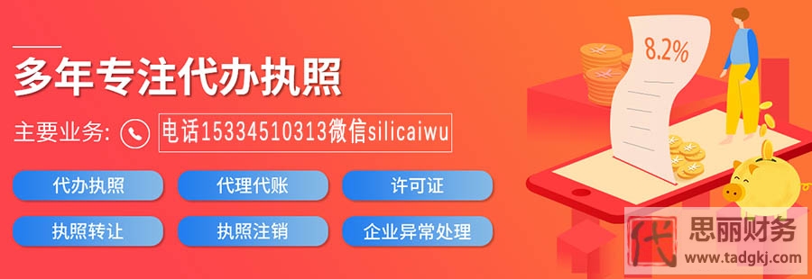 重庆渝中区正规代办执照公司（无需本人到场，快速下证）