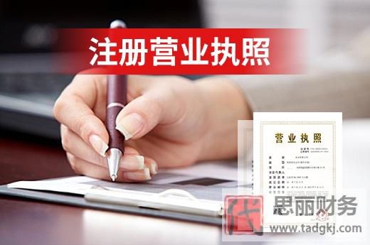 没实体店能办个人营业执照吗?(详细办理流程)