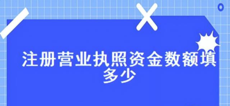 营业执照怎么办理网上申请？（2023详细办理流程）