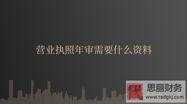 营业执照怎么年检？（2023详细操作流程）