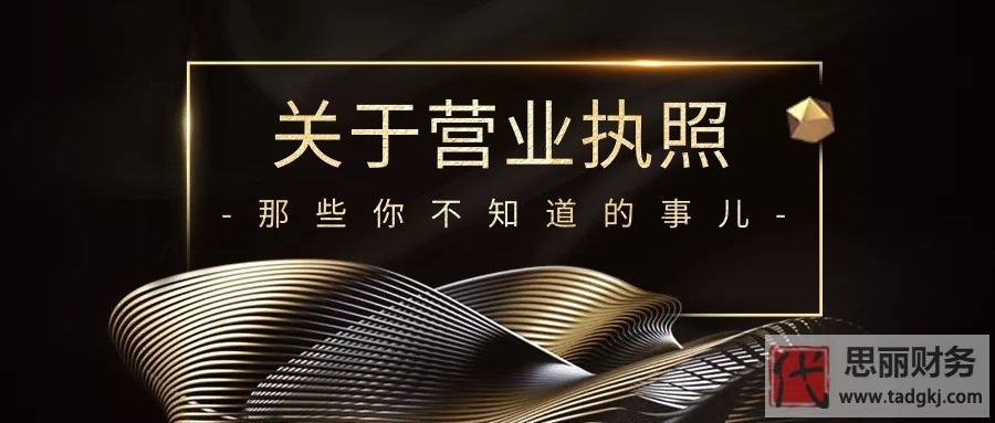 怎么查营业执照信息？（快速查询方法分享）