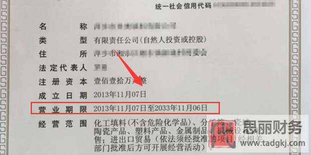 营业执照有效期是多久？（关于有效期的详细解答）