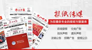 营业执照副本丢失怎么补办？（补办详细流程）