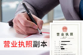 营业执照副本丢失怎么补办？（补办详细流程）