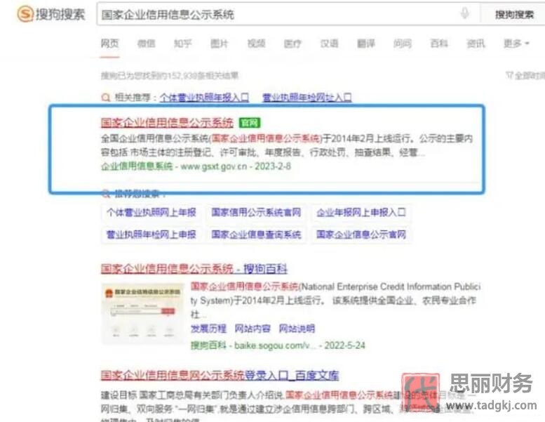 个体户营业执照怎么年审？（2023详细操作流程）