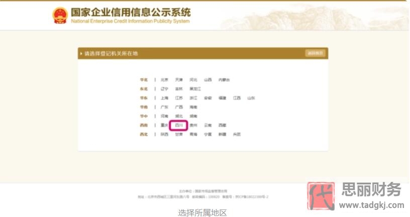 个体户营业执照怎么年审？（2023详细操作流程）