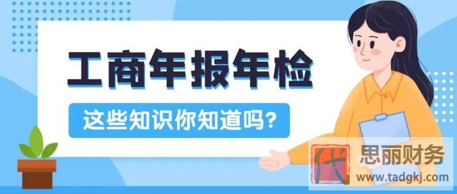 工商营业执照年审怎么办理？（2023年检详细流程）