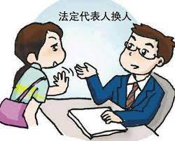 个体工商户营业执照怎么变更法人？（详细操作流程）