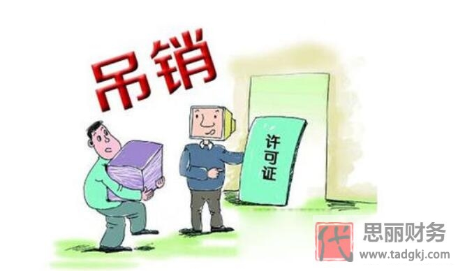 食品生产许可证吊销几年后才可重新申请？