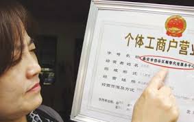 办个体户营业执照需要什么材料？（详细资料整理）