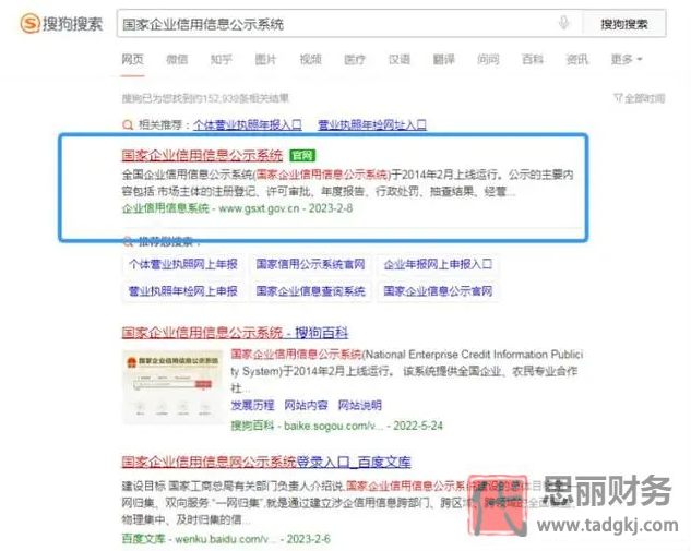 营业执照不年审会怎么样？（附年审详细操作流程）