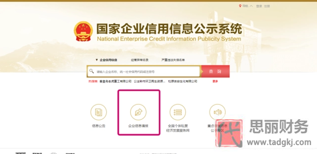 营业执照不年审会怎么样？（附年审详细操作流程）