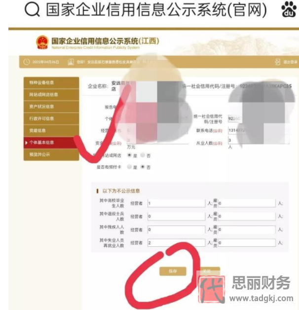 营业执照不年审会怎么样？（附年审详细操作流程）