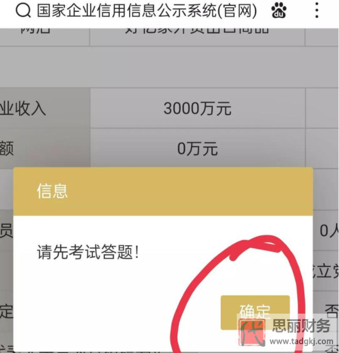 营业执照不年审会怎么样？（附年审详细操作流程）