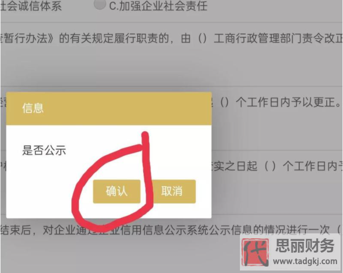 营业执照不年审会怎么样？（附年审详细操作流程）