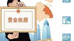 营业执照多久能办下来？（最快当天下证）