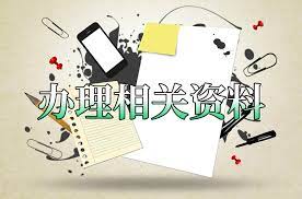 代办工商营业执照流程以费用(2023最新详细说明)