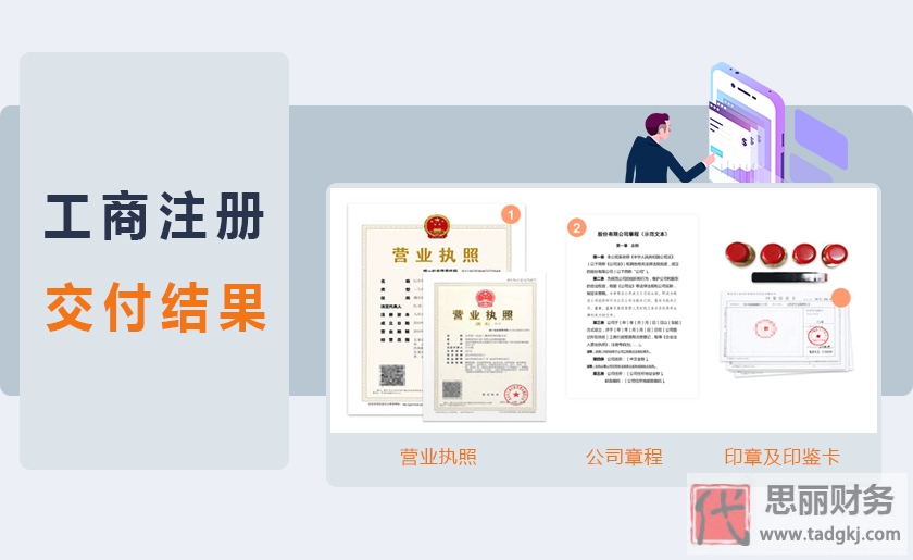 代办工商营业执照流程以费用(2023最新详细说明)