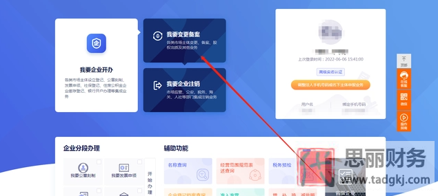 营业执照变更经营范围流程(2023最新详细步骤)