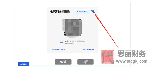 营业执照变更经营范围流程(2023最新详细步骤)