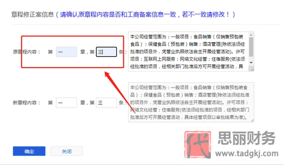 营业执照变更经营范围流程(2023最新详细步骤)