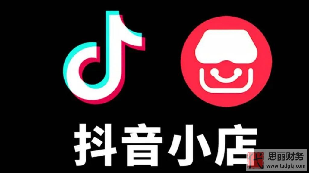 抖音小店营业执照怎么办理？（非常详细，建议收藏）