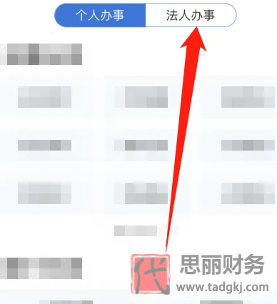手机上怎么审营业执照？（手机查询年审执照流程）