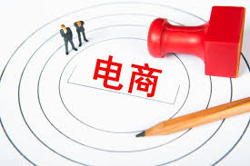 电商营业执照怎么办理？（2023详细注册流程）