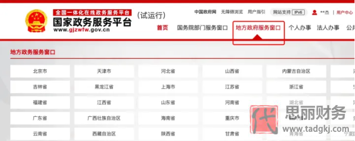 个体营业执照怎么注销？（2023详细注销流程）