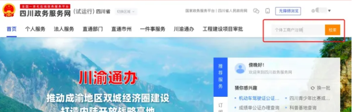 个体营业执照怎么注销？（2023详细注销流程）