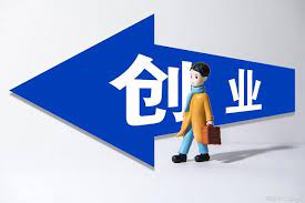 办营业执照去哪个部门？（附详细办理流程）