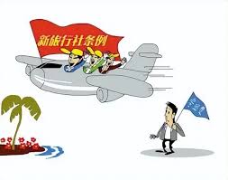 旅行社营业执照怎么办理？（2023最新办理流程）