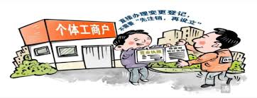 个体营业执照怎么过户？（详细过户流程）