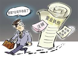 营业执照注销了还可以恢复吗？（一经注销，无法恢复）