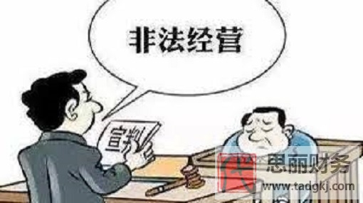 无营业执照经营怎么处罚？（无证经营的后果）