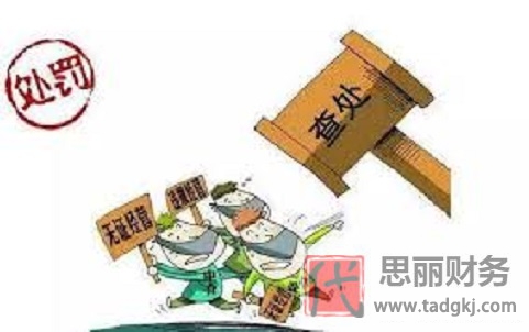 无营业执照经营怎么处罚？（无证经营的后果）