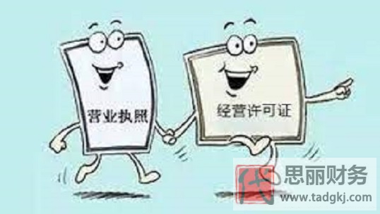 营业执照和经营许可证的区别(你不懂的都在这里)