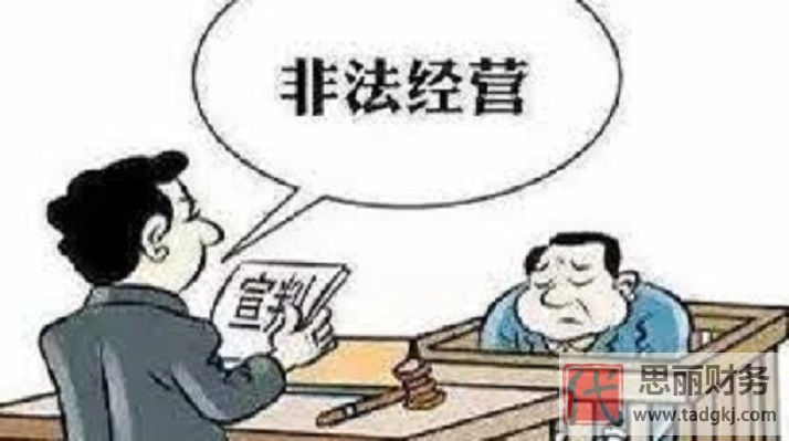 吊销营业执照是什么意思？（影响和后果详解）